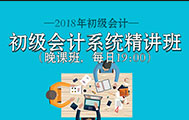 2018ɽϵͳࣨ ΰࣩ