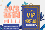 2018ʡVIPֲ 룡